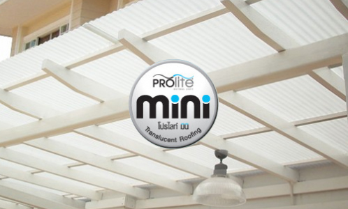 แผ่นหลังคาโปร่งแสง Prolite Mini